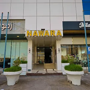 *** شقة فندقية نواره دلة المملكة العربية السعودية